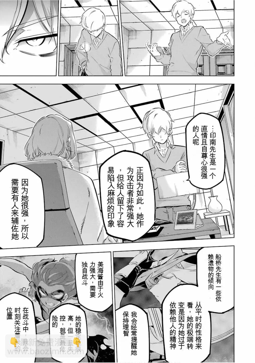《怪人丽娘》第06卷 第22页