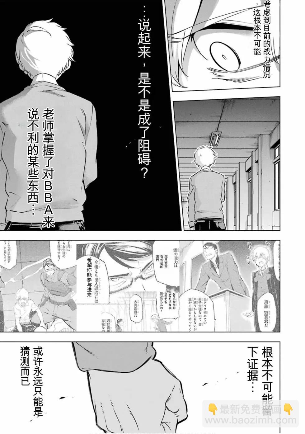 《怪人丽娘》第06卷 第26页