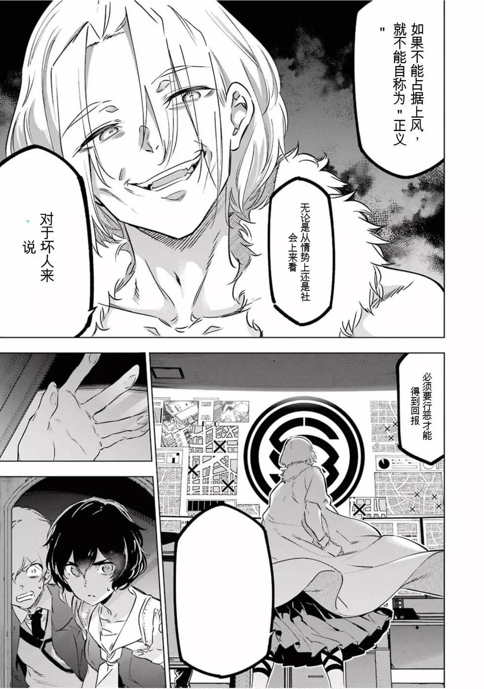 《怪人丽娘》第06卷 第32页