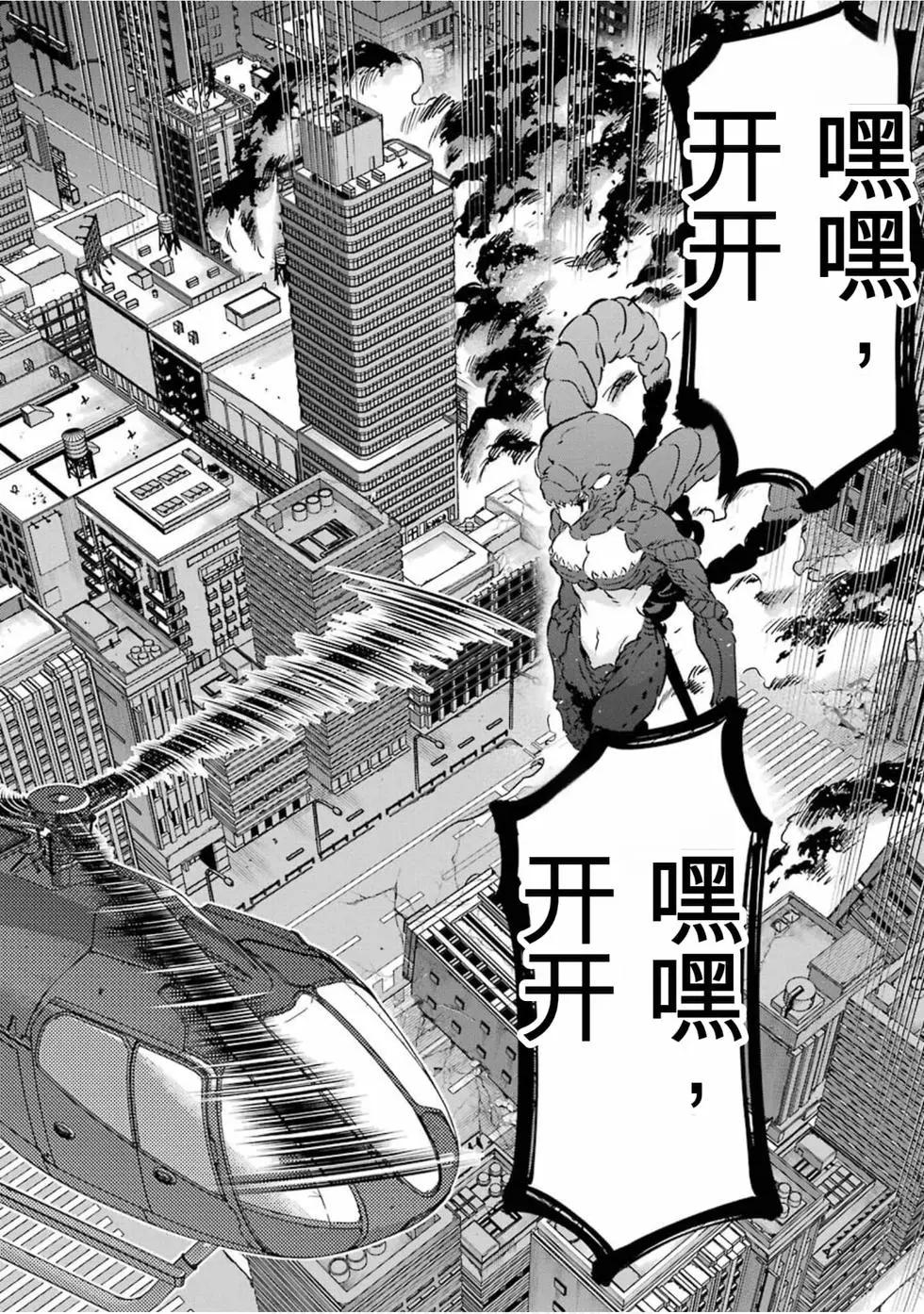 《怪人丽娘》第06卷 第33页