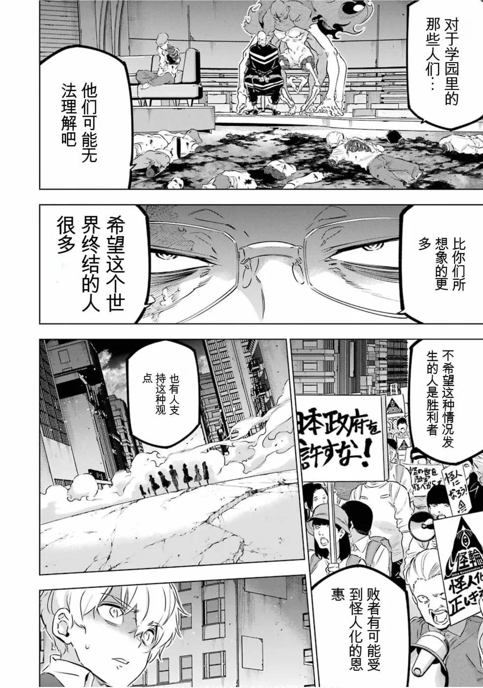 《怪人丽娘》第06卷 第35页