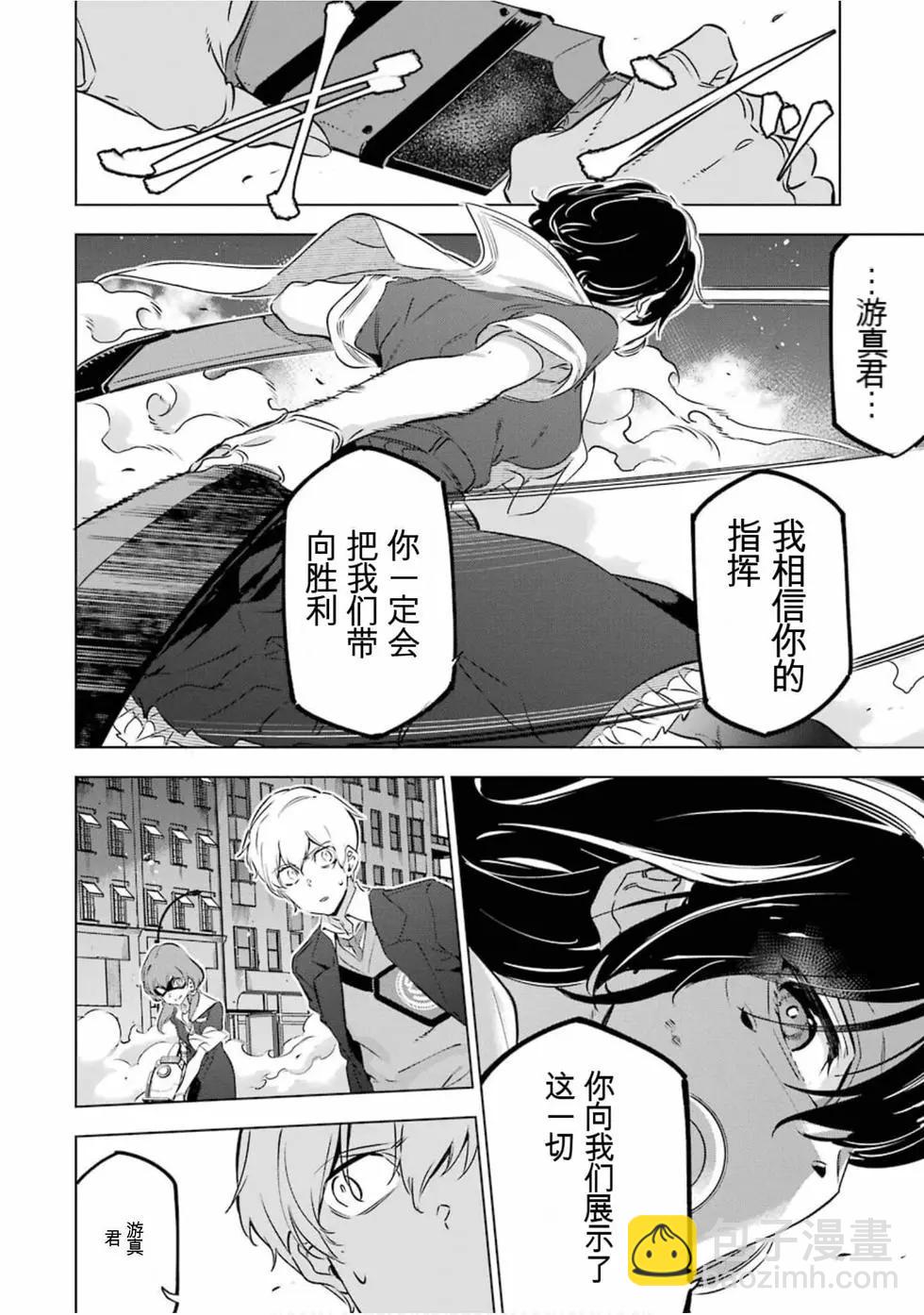 《怪人丽娘》第06卷 第37页