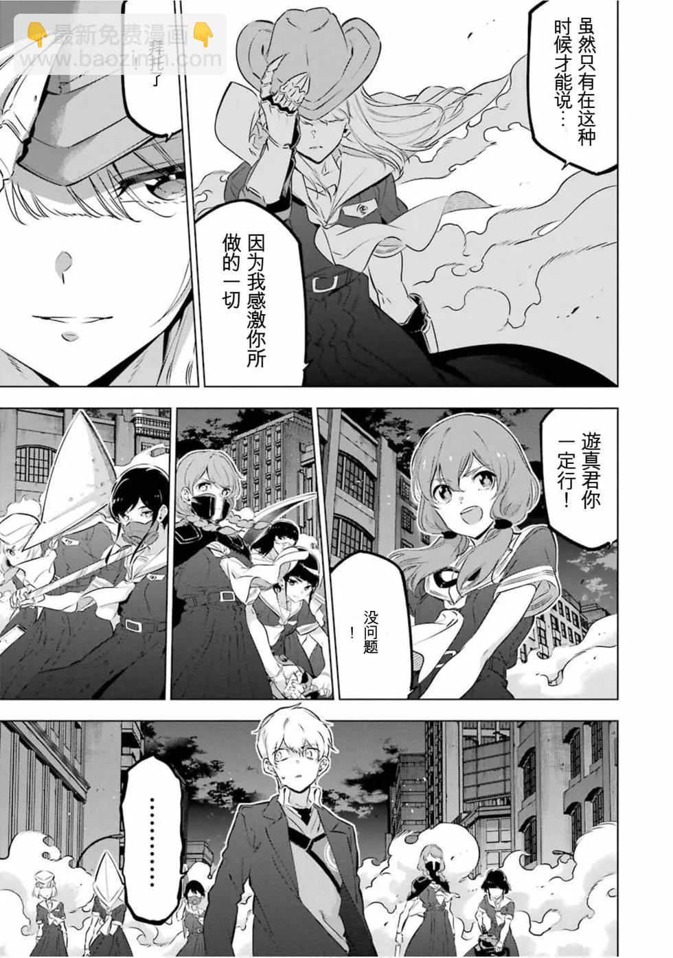 《怪人丽娘》第06卷 第38页
