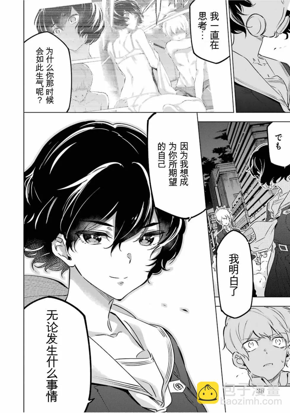 《怪人丽娘》第06卷 第39页