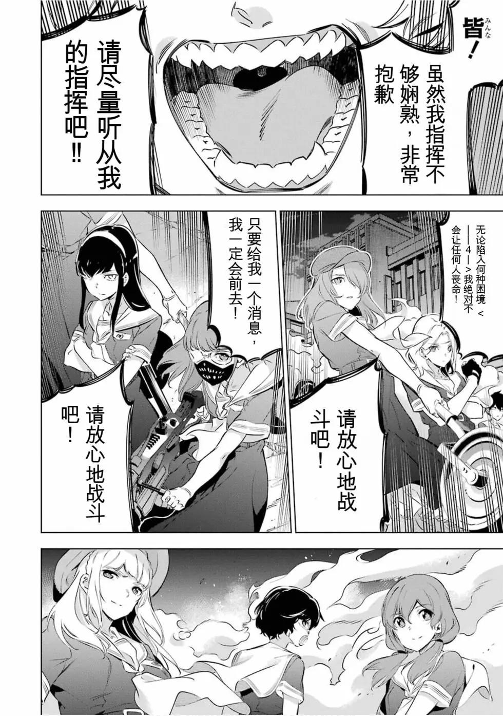 《怪人丽娘》第06卷 第43页