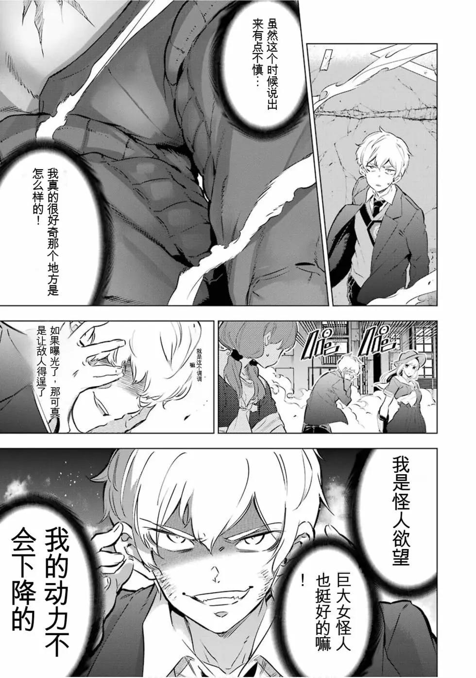 《怪人丽娘》第06卷 第46页