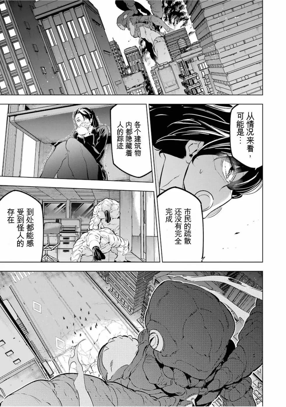 《怪人丽娘》第06卷 第48页