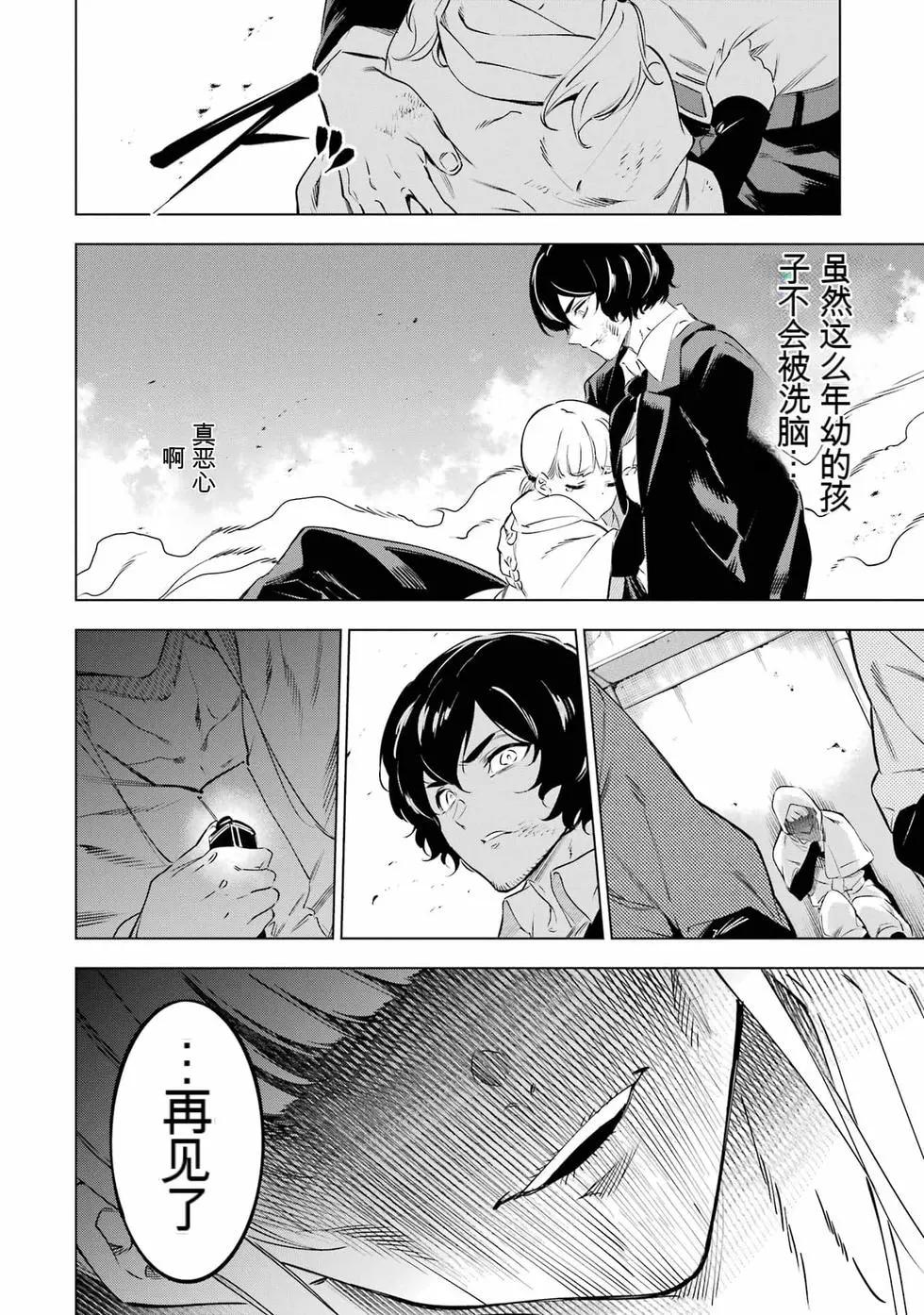 《怪人丽娘》第08卷 第35页