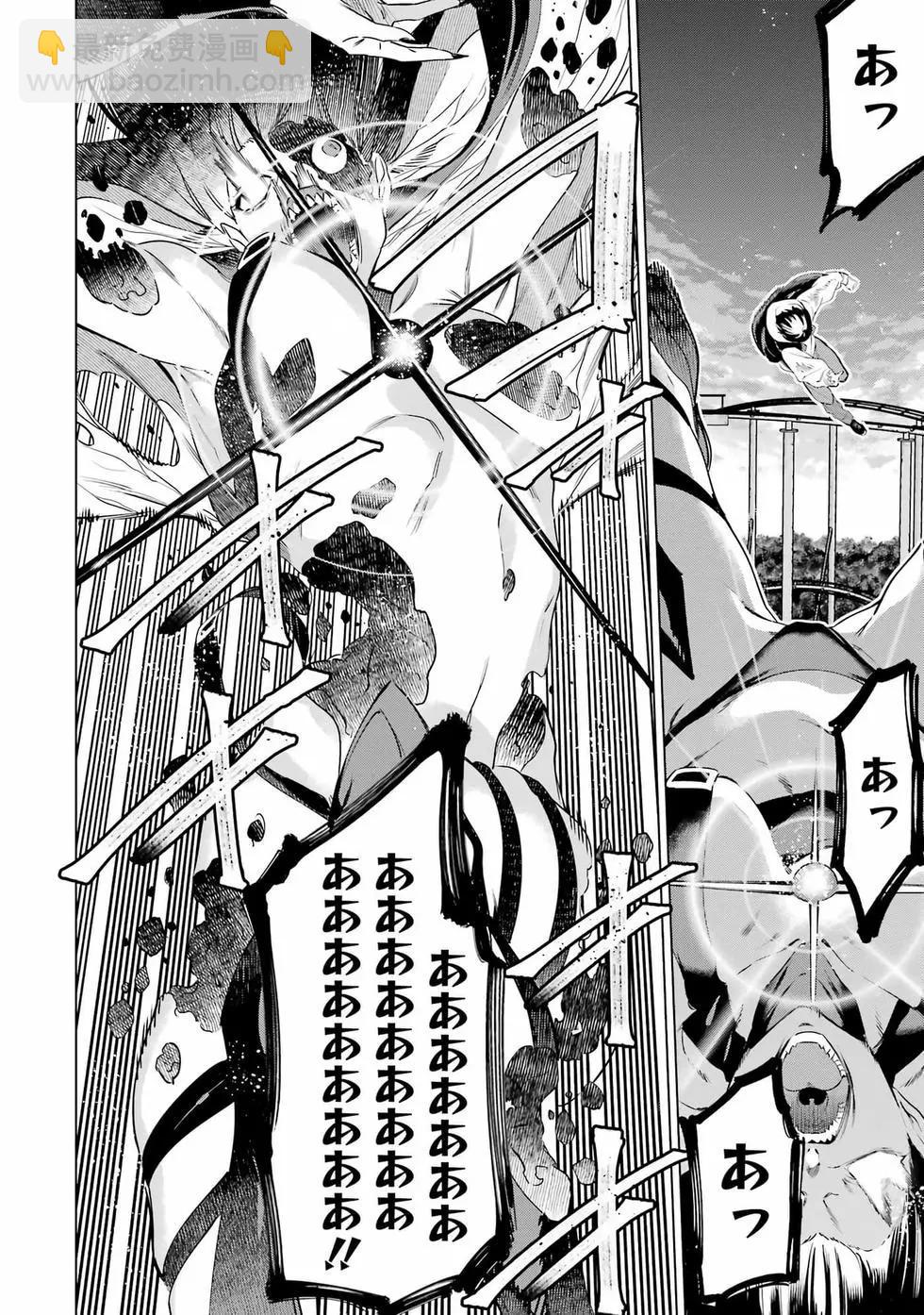 《怪人丽娘》第11卷 第13页