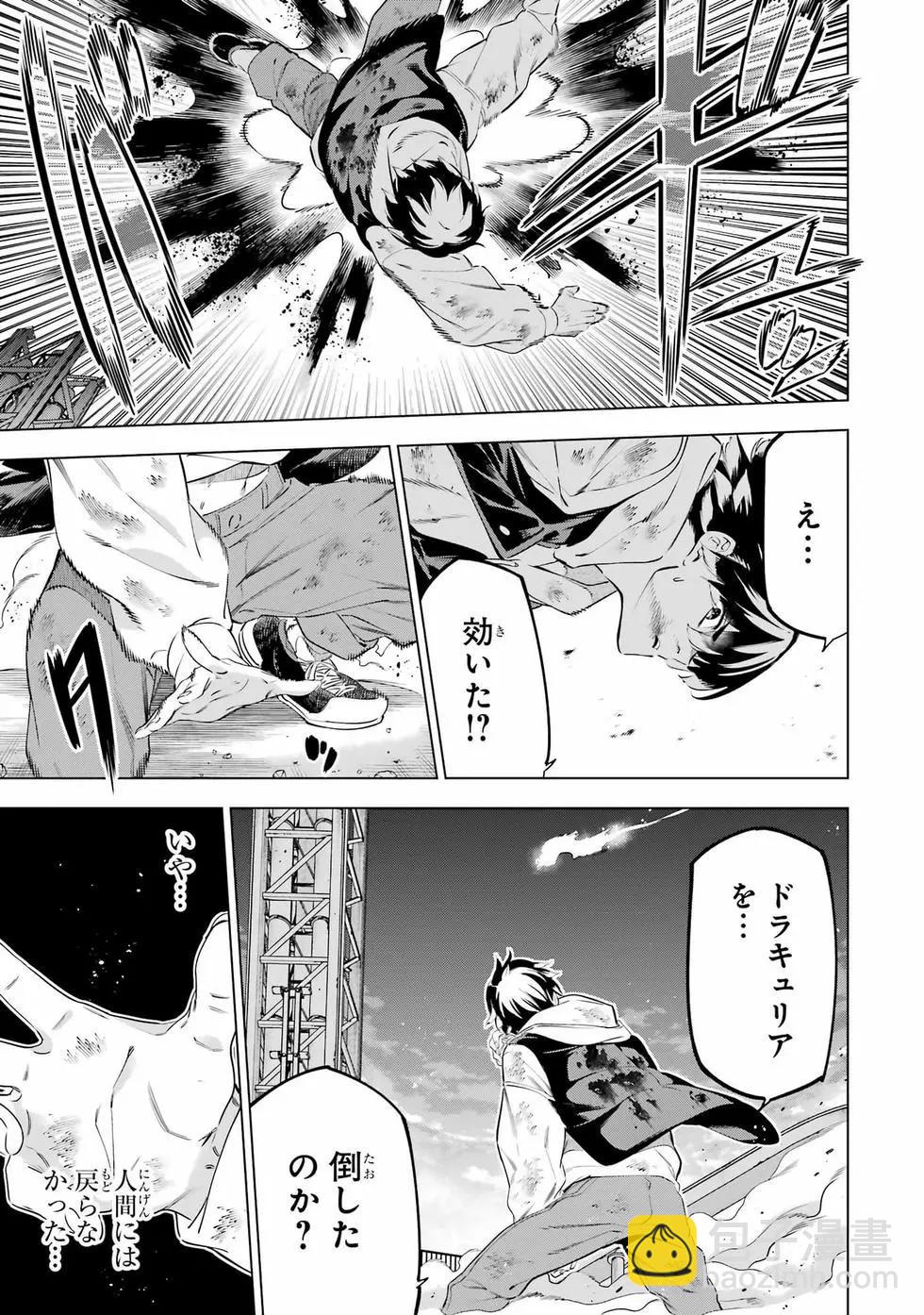 《怪人丽娘》第11卷 第14页