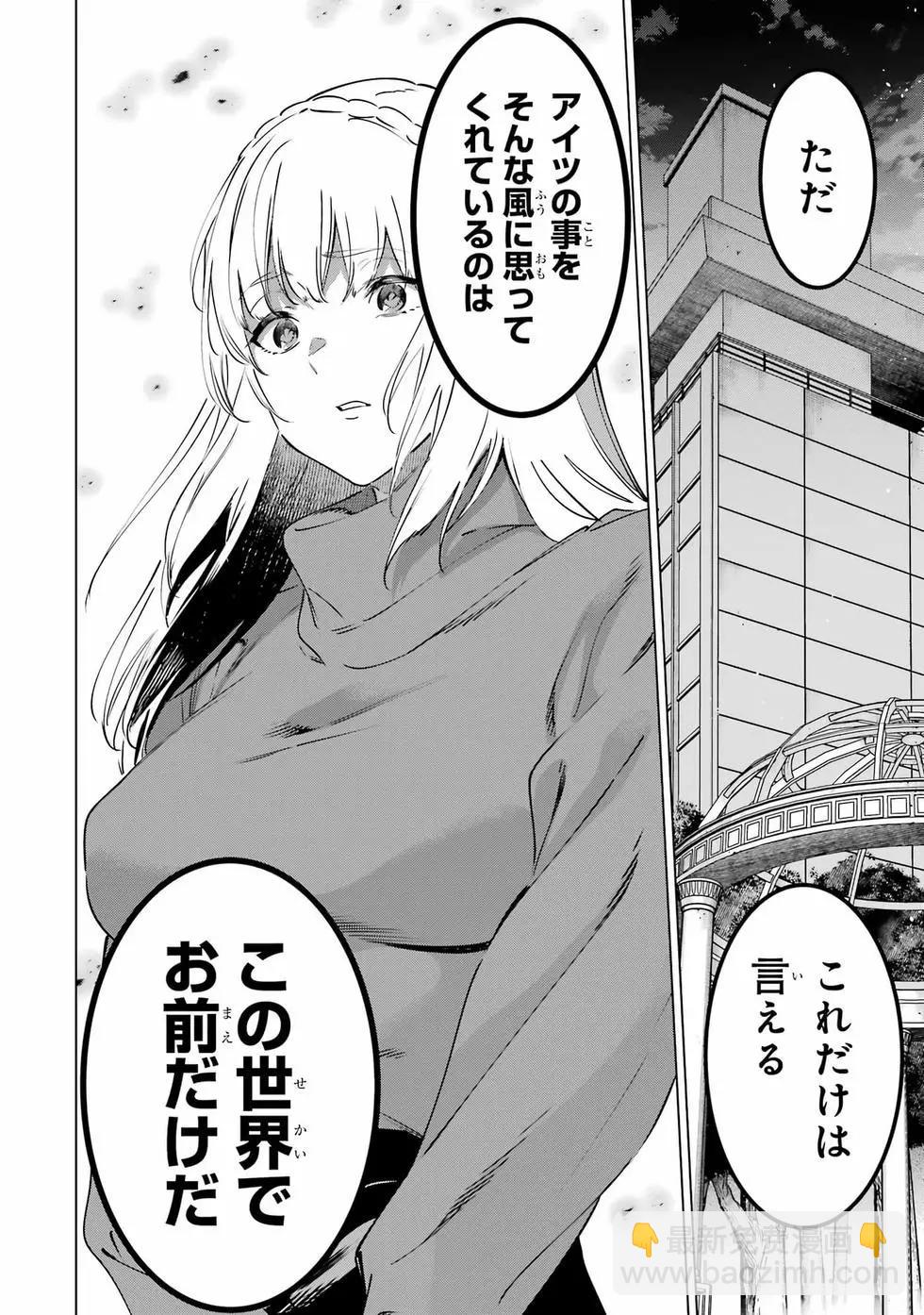 《怪人丽娘》第11卷 第31页