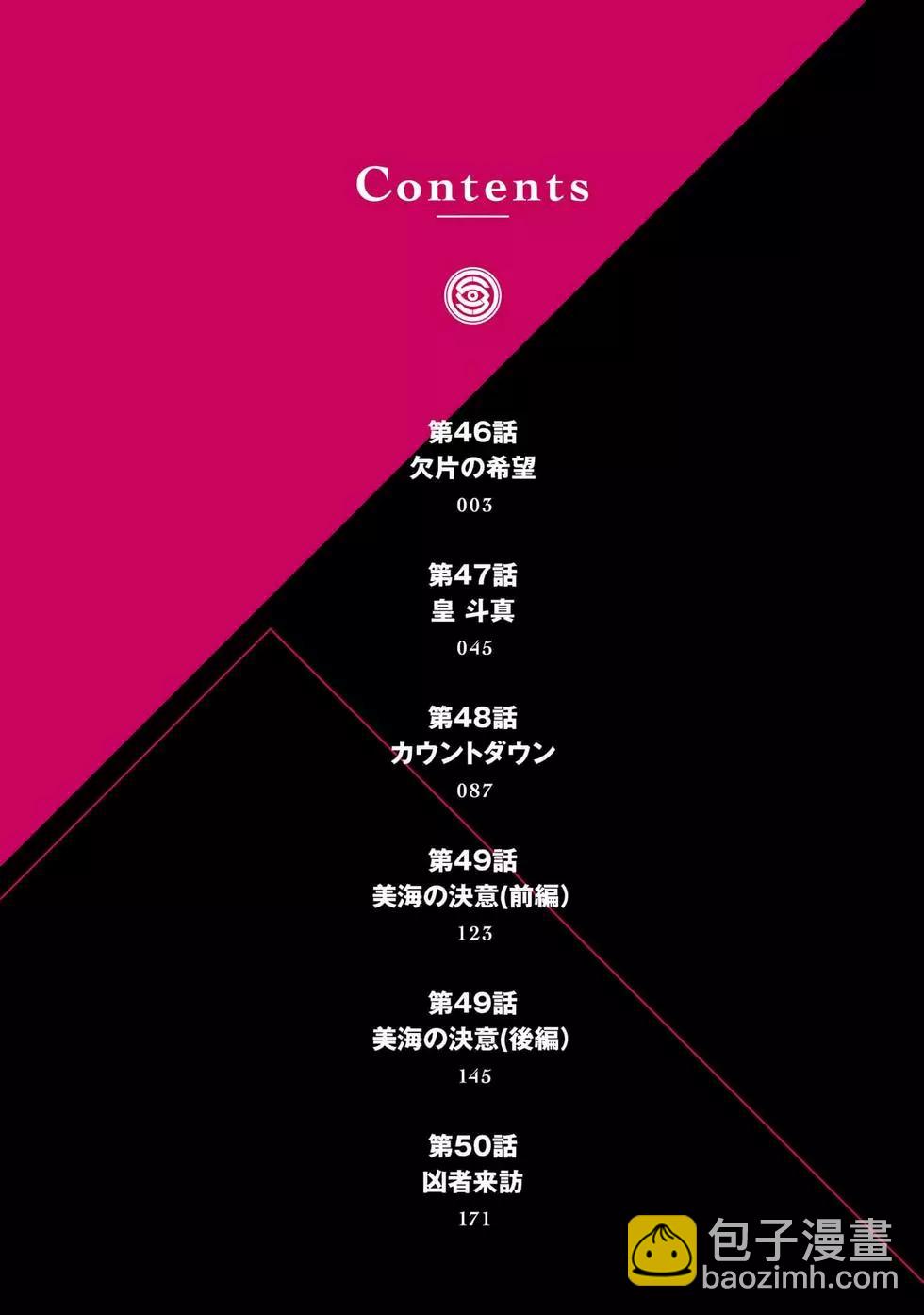 《怪人丽娘》第11卷 第3页
