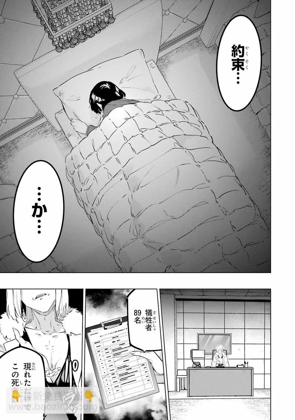 《怪人丽娘》第11卷 第42页