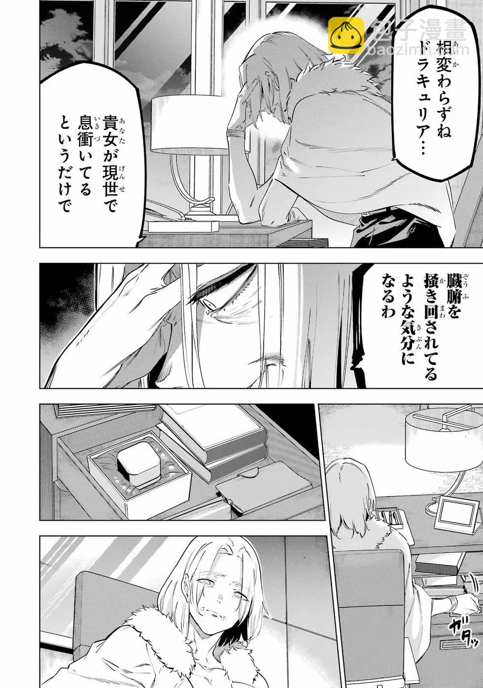 《怪人丽娘》第11卷 第43页