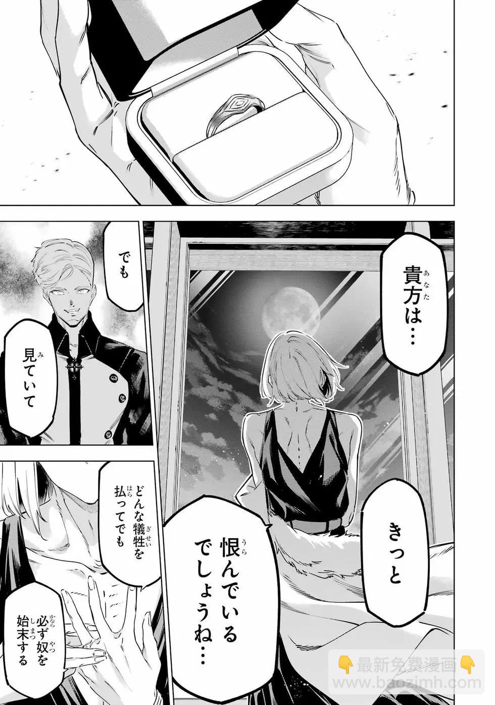 《怪人丽娘》第11卷 第44页