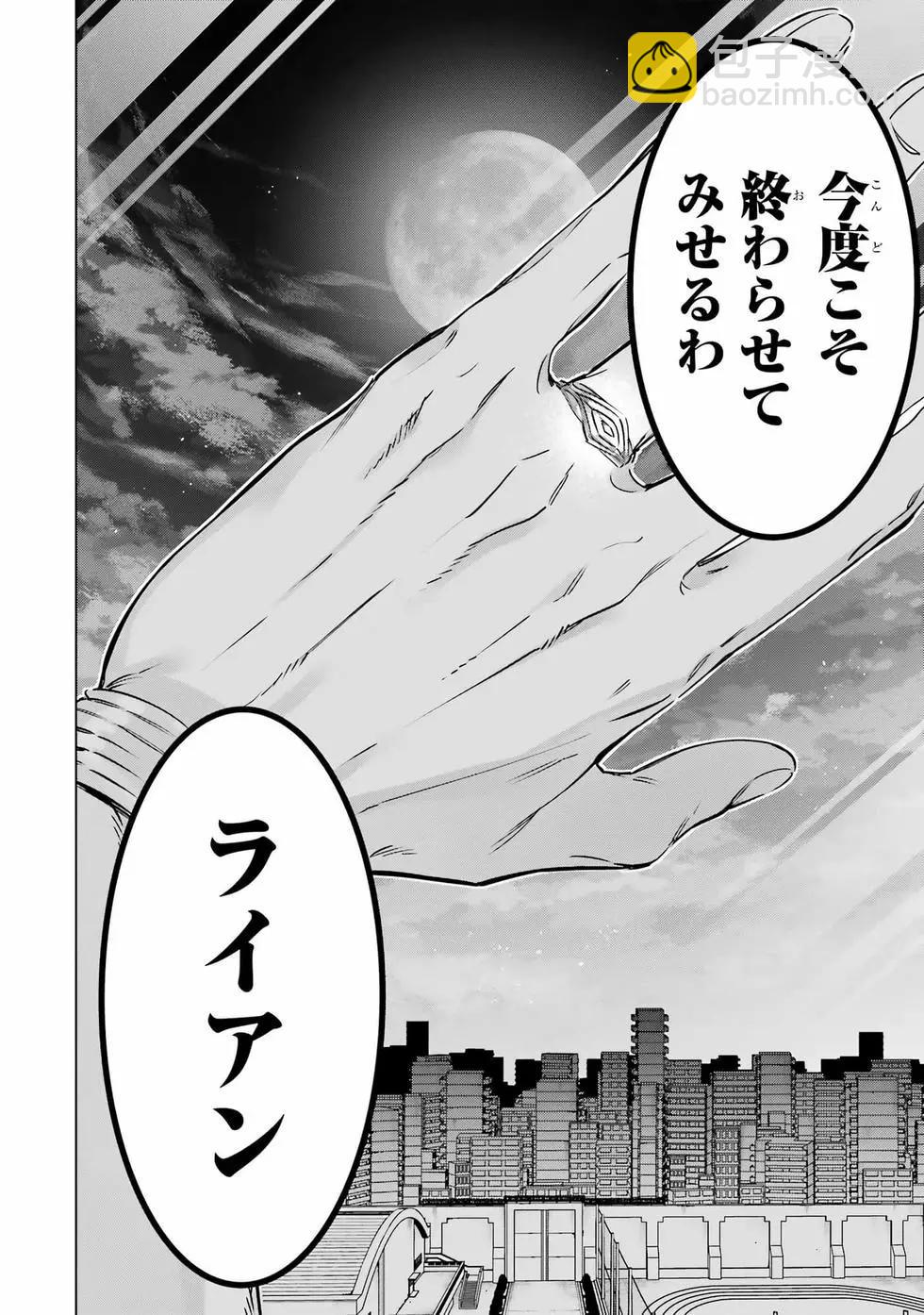 《怪人丽娘》第11卷 第45页