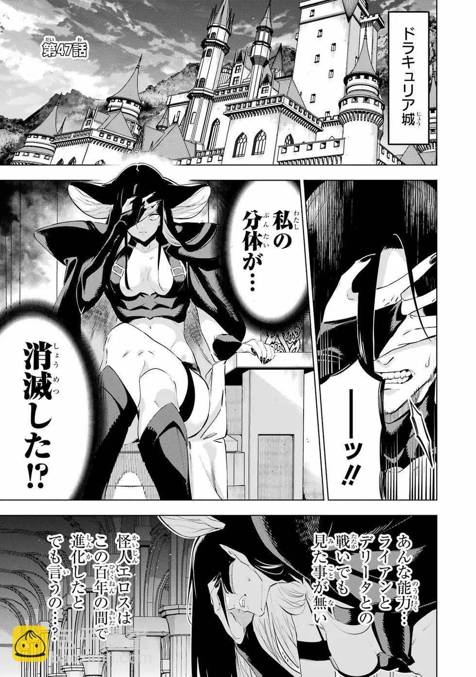 《怪人丽娘》第11卷 第46页