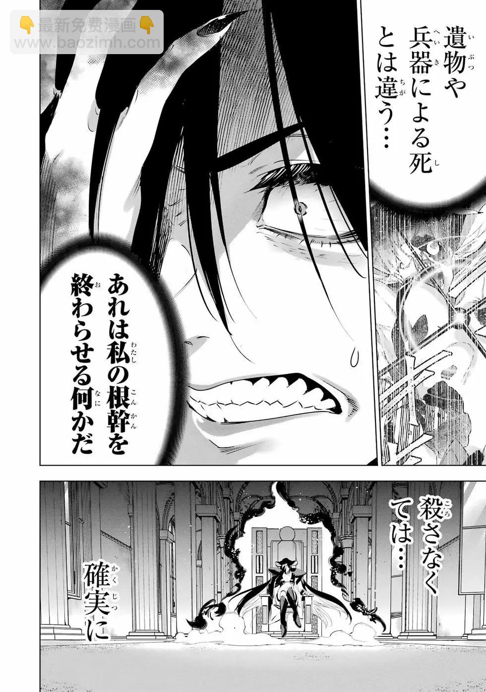 《怪人丽娘》第11卷 第47页
