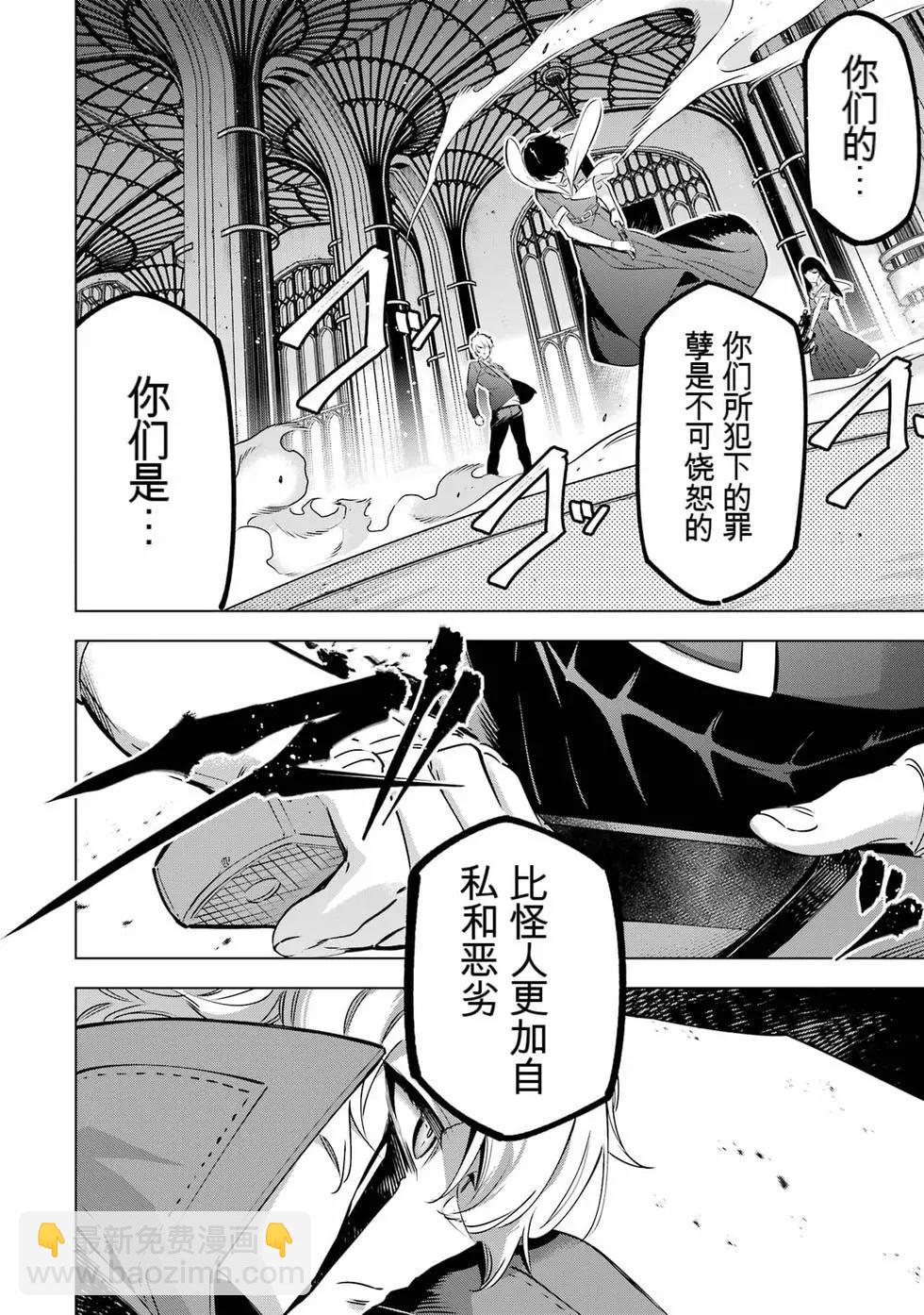《怪人丽娘》第09卷 第13页