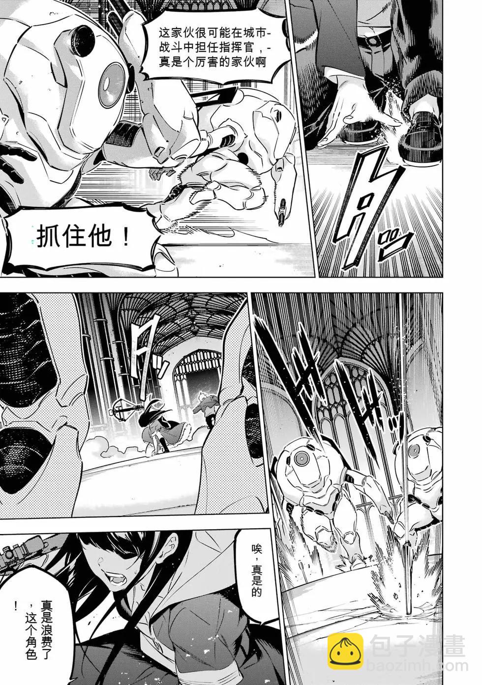 《怪人丽娘》第09卷 第24页