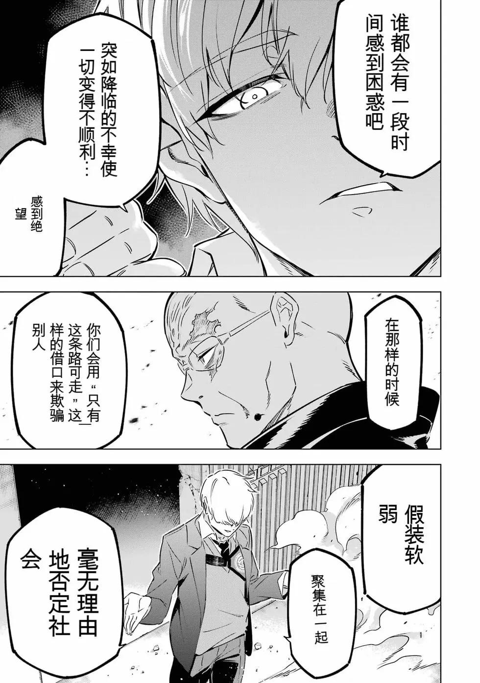 《怪人丽娘》第09卷 第40页