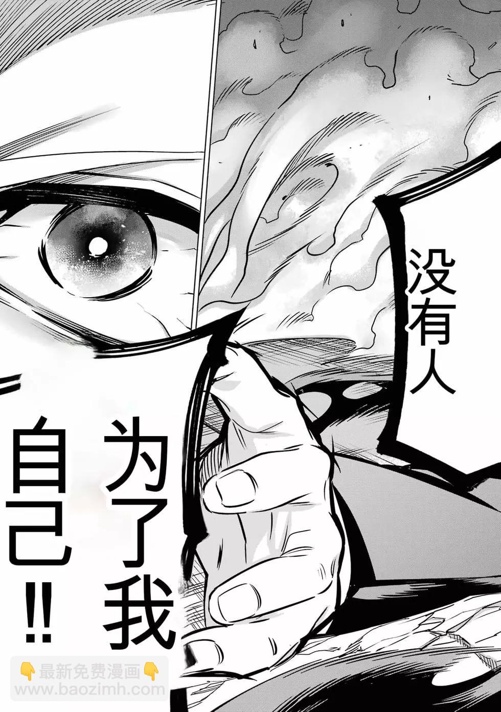 《怪人丽娘》第09卷 第44页
