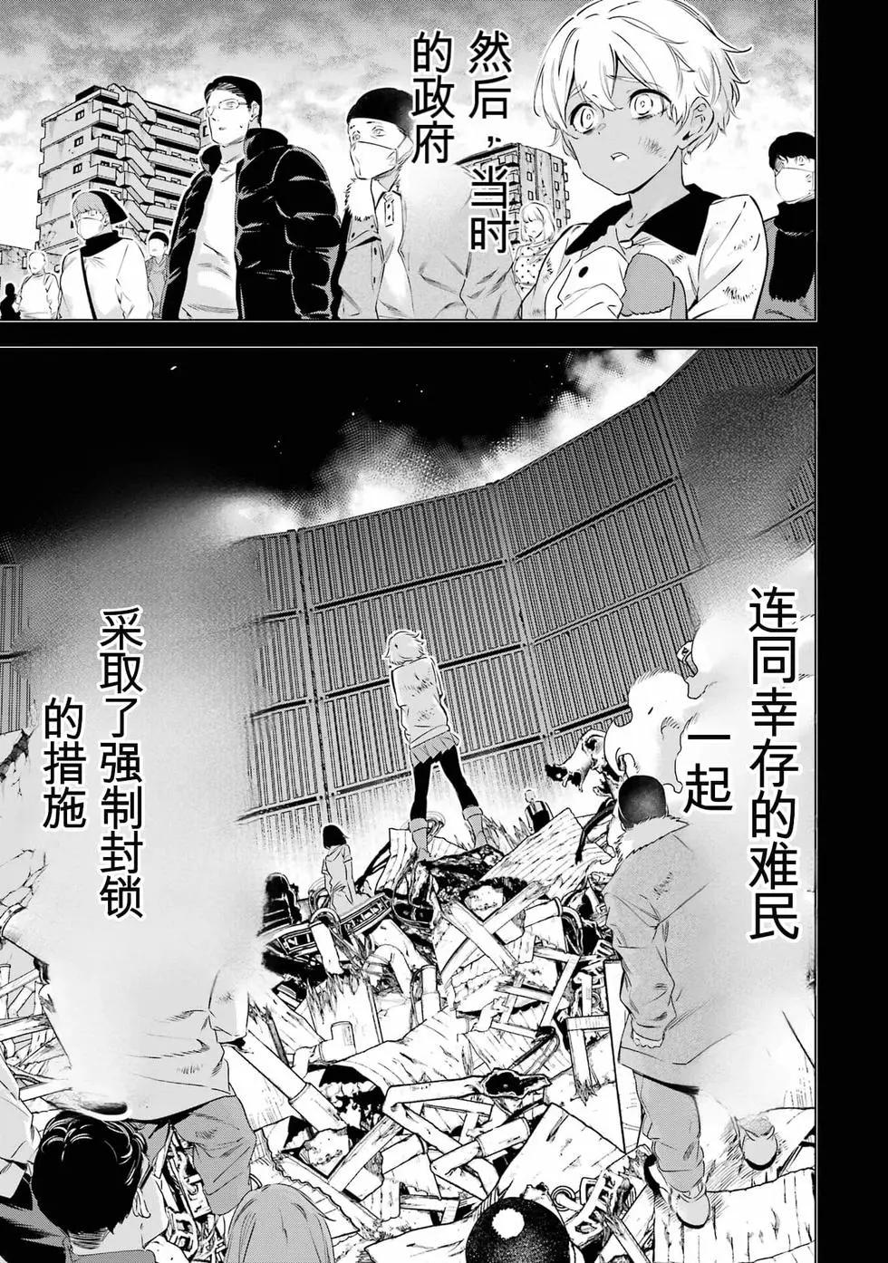 《怪人丽娘》第09卷 第48页