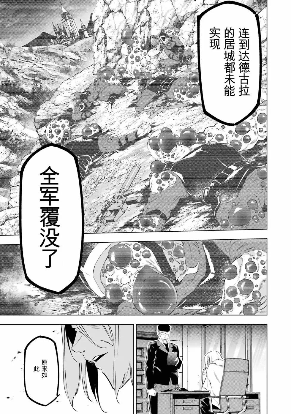 《怪人丽娘》第10卷 第36页