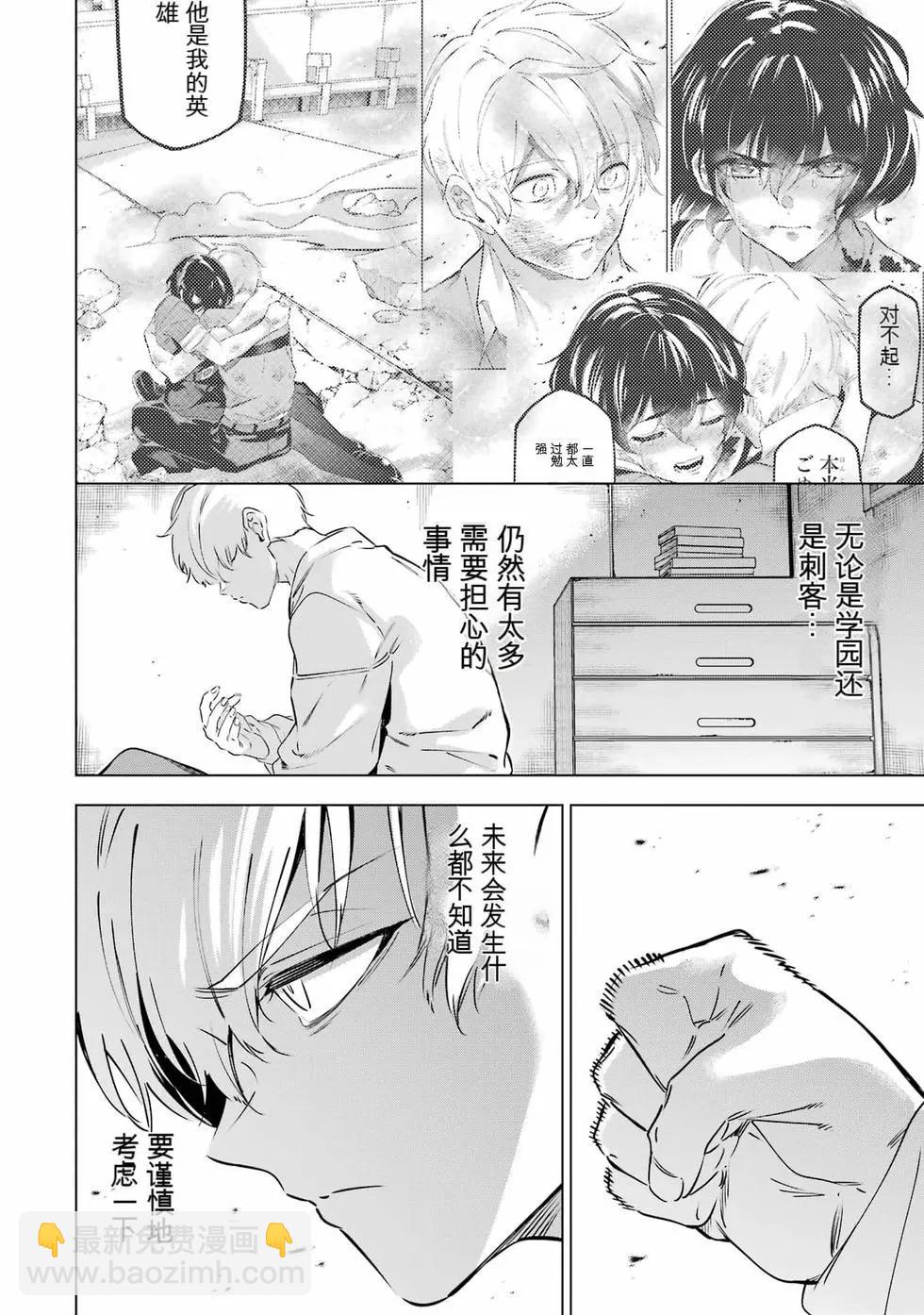 《怪人丽娘》第10卷 第41页
