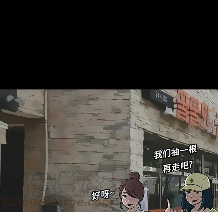 《每天忍耐的男人》39 第10页