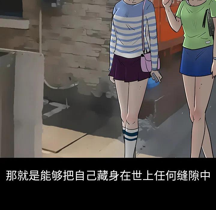 《每天忍耐的男人》39 第11页