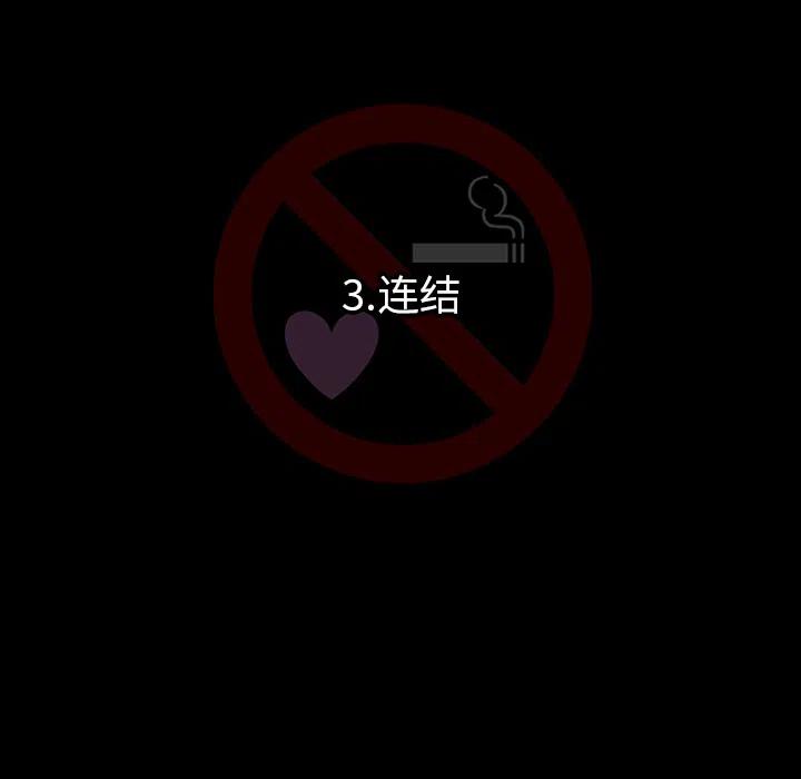 《每天忍耐的男人》39 第14页