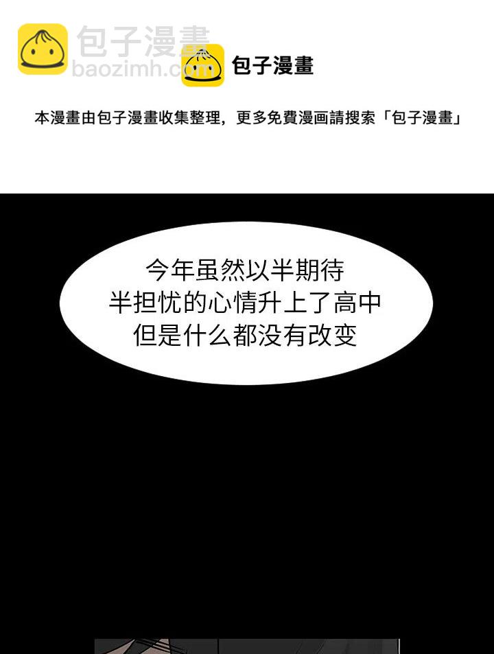 《每天忍耐的男人》39 第15页