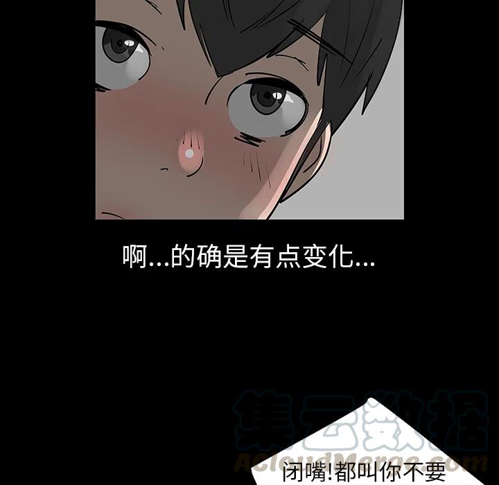 《每天忍耐的男人》39 第16页