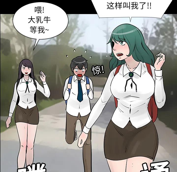 《每天忍耐的男人》39 第17页
