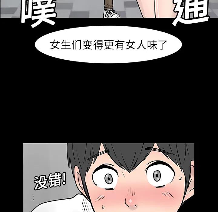 《每天忍耐的男人》39 第18页