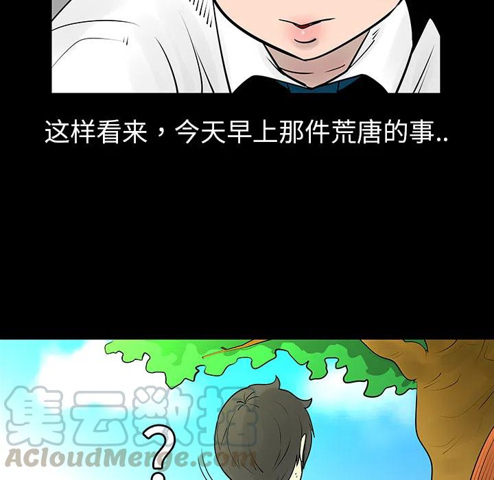 《每天忍耐的男人》39 第19页
