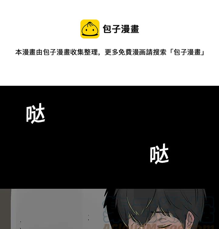 《每天忍耐的男人》39 第1页