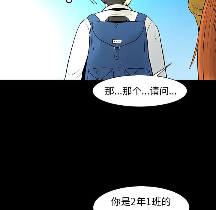 《每天忍耐的男人》39 第20页
