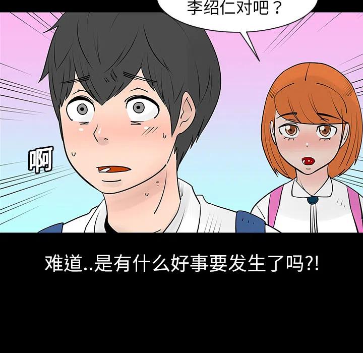 《每天忍耐的男人》39 第21页