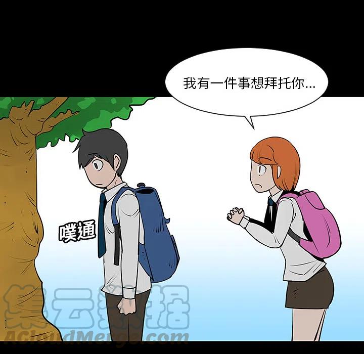 《每天忍耐的男人》39 第22页