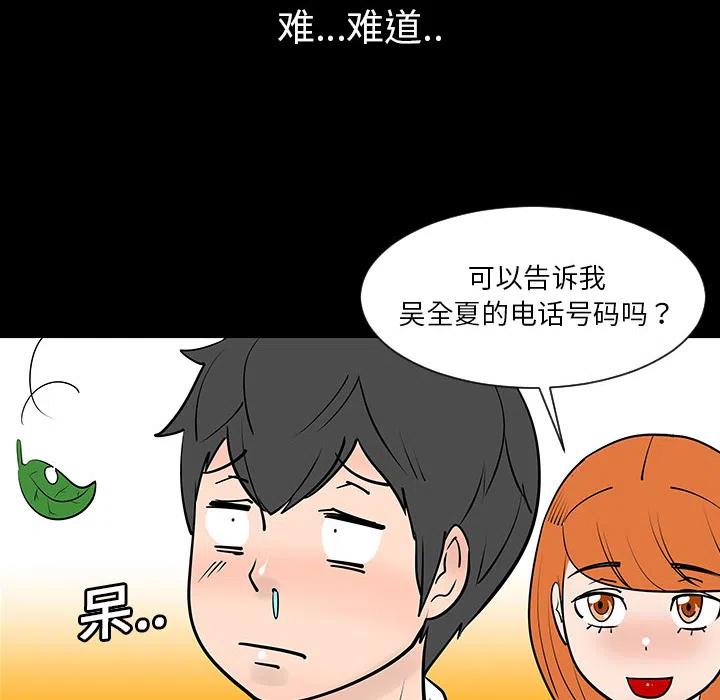 《每天忍耐的男人》39 第23页