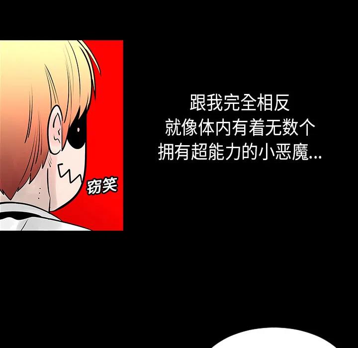 《每天忍耐的男人》39 第27页