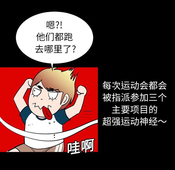 《每天忍耐的男人》39 第29页