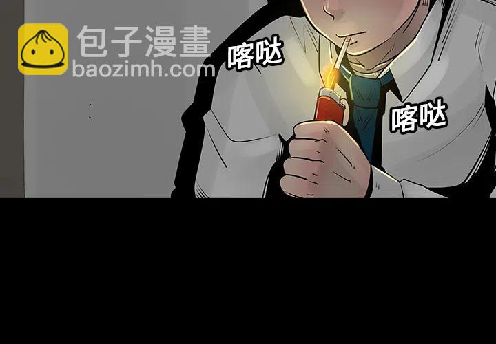 《每天忍耐的男人》39 第2页