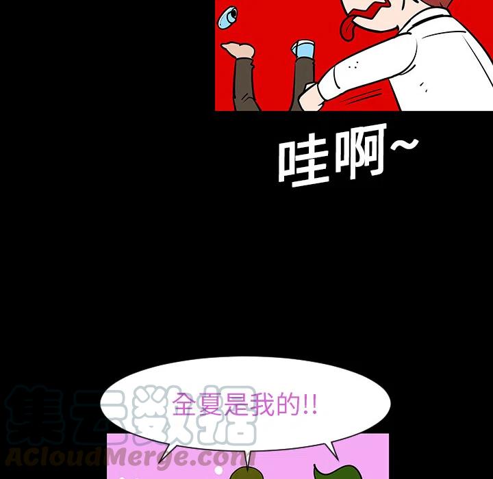 《每天忍耐的男人》39 第31页