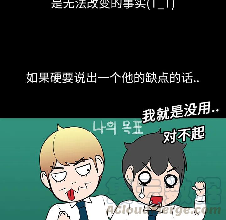 《每天忍耐的男人》39 第34页