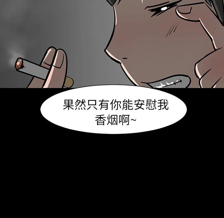 《每天忍耐的男人》39 第36页
