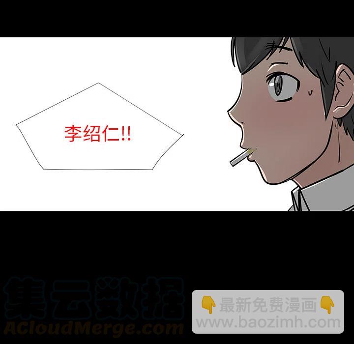 《每天忍耐的男人》39 第37页