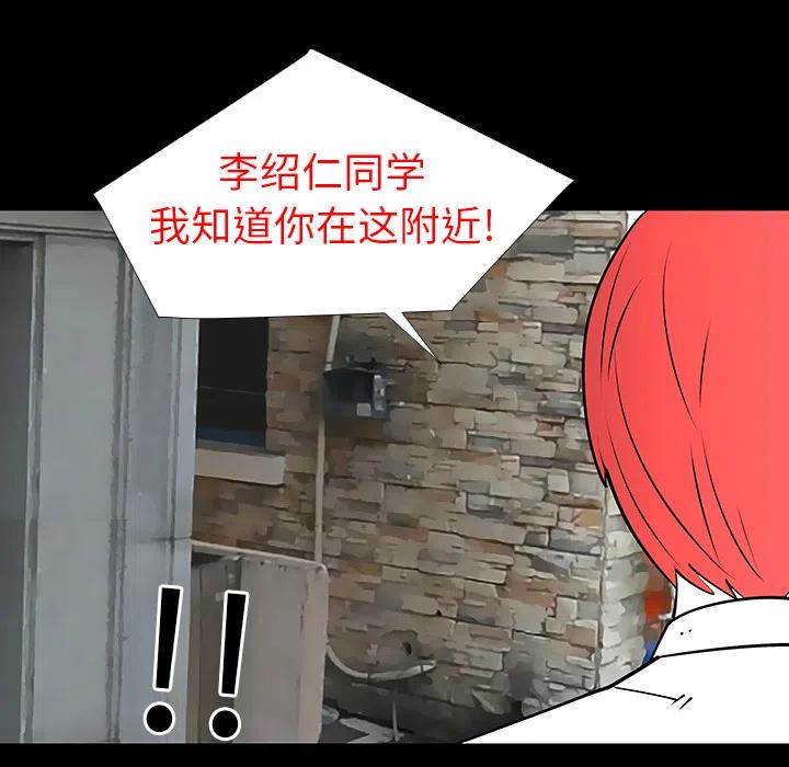 《每天忍耐的男人》39 第38页